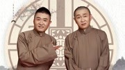 《威胁》苗阜 王声精品相声第5集 观众嘘声一片下载