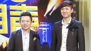 笑动欢乐秀之常一博 徐玉龙相声《完美亮相》 改编《中国功夫》下载