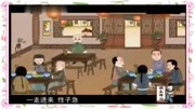 《市井闲话吃相百态》李伯清相声台词剧本搞笑大全 观众爆笑连连下载