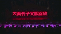 上党鼓书下载mp4免费《追酒》
