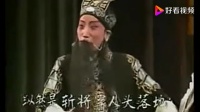 越调mp4免费下载《斩关羽》选段 演唱 申凤梅 何全志下载