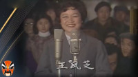 河北梆子名家名段专辑《拜月记》选段 名家