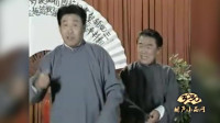 《绕口令》寇庚杰 寇庚儒经典相声大合集视频大全在线观看 观众一片激烈掌声下载