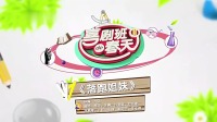 《落跑姐妹》贾玲小品全集大全高清视频在线观看 爆笑有趣很好看下载