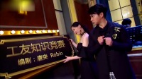《工友知识竞赛》今夜百乐门金星小品全集视