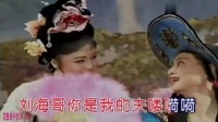 湖南花鼓戏下载免费视频观看《卡拉OK专辑》