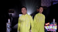 《地酒天长》张国立相声视频大全高清在线观