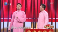 《英雄梦》笑礼相迎 刘延超程世杰相声视频大全高清在线观看 全场瞬间笑崩