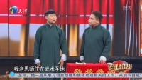 《新编大保镖》笑礼相迎 姜涵瀚 胡云鹏相声下载mp4免费下载 包袱连连下载