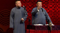 《刘大爷您的机会来啦》岳云鹏孙越最新相声全集高清版免费下载 让观众捧腹大笑下载