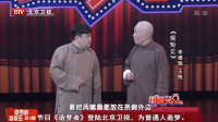 《规矩论》李增瑞经典相声大全在线观看 不