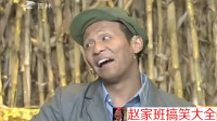 《苞米情缘》宋小宝田娃小品全集高清搞笑小品mp4免费下载 笑点不输赵本山下载