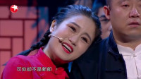 《粉墨人生》欢乐喜剧人 白鸽 郭金杰小品视频大全 高清在线观看下载