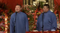 《88 44》岳云鹏孙越相声全集高清版mp4免费下载  玩不过就耍赖皮下载