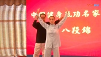 《八段锦》动作讲解（1）行礼 起势  双手托天理三焦 视频在线观看下载