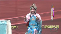秦腔戏曲下载免费mp4下载《拾玉镯》选段 易