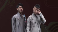《海龟生日》张云雷杨九郎相声下载mp4免费下载全集下载 这段太招笑下载