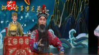 河北梆子下载免费mp4《南北和》张颖超演唱