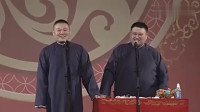 《隔壁二大爷》岳云鹏孙越相声全集高清版2020免费下载 给大家都逗笑了下载
