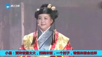 《饭量太大》贾玲小品全集2019视频在线观看 笑得肚子疼下载