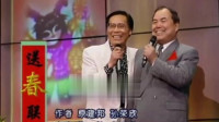 《送春联》笑林李国盛经典相声大合集视频mp