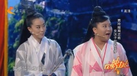 《张无忌笑传》张小斐 贾玲小品全集2019视频mp4免费下载 百看不厌下载