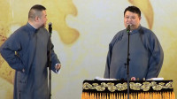 《耳背的老大爷》岳云鹏孙越最新相声2020视频mp4免费下载 笑点新颖下载