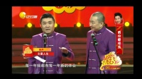 《文墨人生》苗阜王声经典相声作品视频在线观看 真是太有意思了下载