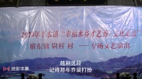 越剧下载免费mp4下载《记得那年乔装扮》李