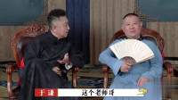 《朋友圈》秦霄贤 张鹤伦 德云社相声专场完整版免费下载  包袱不断太好笑了下载