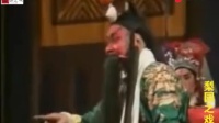 越调《斩关羽》全剧视频mp4免费下载 主演 申凤梅 何全志下载