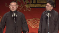 《那孩子是我的》于谦 岳云鹏相声mp3在线听高清 让我笑出了眼泪下载