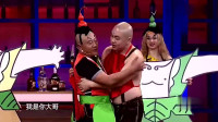 《葫芦娃》王祖蓝程野刘小光小品搞笑大全完