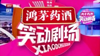 《成长的烦恼》张番刘铨淼相声视频大全高清在线观看 包袱笑料满天飞下载