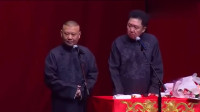 《卖宝剑》郭德纲于谦相声高清全集2020最新