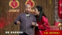 《我不能走》孙丽荣王小利小品搞笑大全集mp4免费下载 观众笑得前仰后合下载