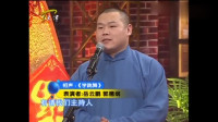 《学跳舞》岳云鹏郭德纲十大最好听相声视频mp4免费下载 张嘴就是笑点下载