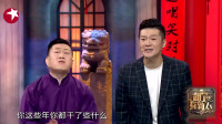 《马屁有真谛》谢金张鹤伦相声 视频大全 高