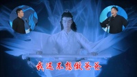 《单人旁的他》烧饼栾云平相声专场视频mp4