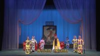 丝弦戏大全视频《黄飞虎反五关》mp4免费下