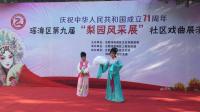 庐剧《秦雪梅》观画  张艳 周凤演唱高清视频mp4免费下载下载