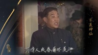 京剧名家名段专辑《红娘》演唱 宋长荣下载