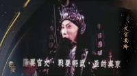 京剧名家名段大全下载《借东风》演唱 马连