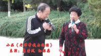 《老伴带我去旅游》康荣凤 孙保存小品视频m