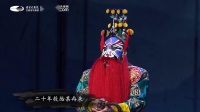 京剧下载免费mp4高清《锁五龙》演唱 方旭下载