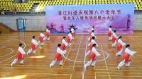太极拳《42式竞赛套路》澄江街道太极拳协会