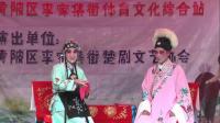 楚剧《座店》王华润 胡翠华 演唱高清视频mp