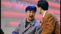 《鞋钉》巩汉林 黄宏1997年经典小品搞笑大