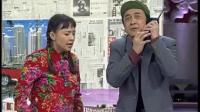 《回家》宋丹丹 黄宏1998年经典小品搞笑大