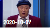 《欢乐送》 20201009下载